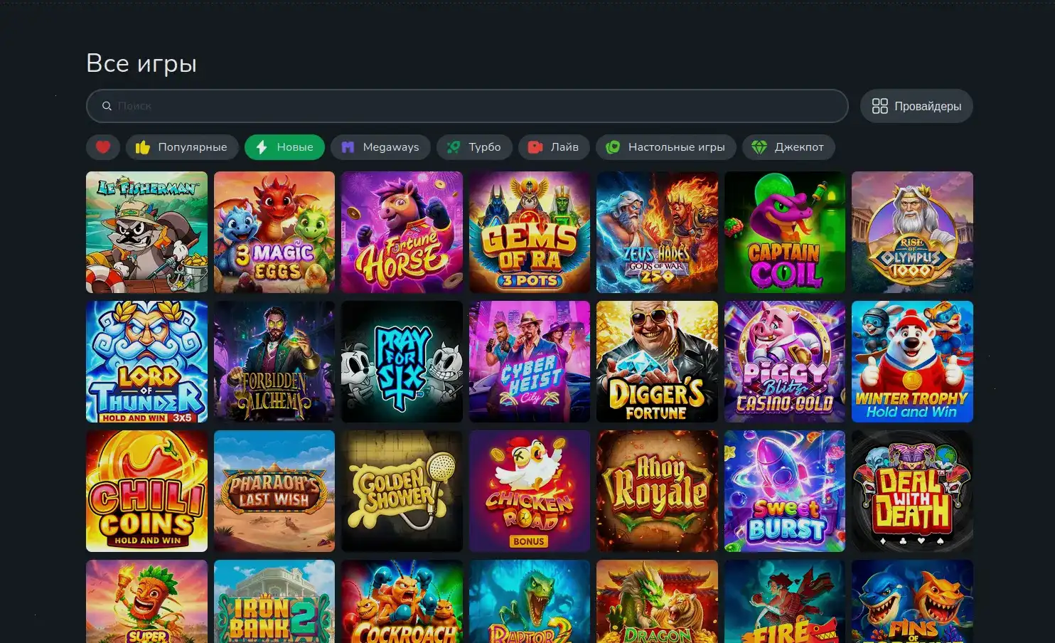 Мобильная версия Winwin casino на экране смартфона